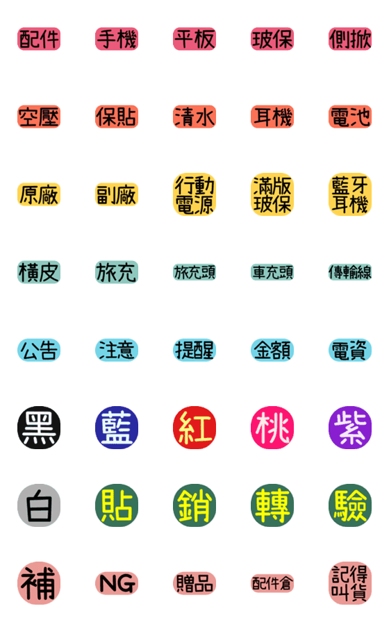[LINE絵文字]Telecom Industry Everyday13の画像一覧