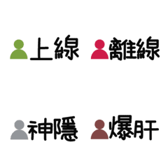 [LINE絵文字] Common Phrases-Statusの画像