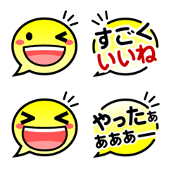 とどけ言霊ふきだし絵文字 褒めるの絵文字メイン画像