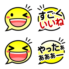 [LINE絵文字] とどけ言霊ふきだし絵文字 褒めるの画像