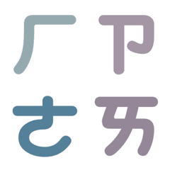 Phonetic transcription tags 01の絵文字メイン画像