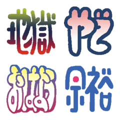 [LINE絵文字] 長体ラヴァーズの画像