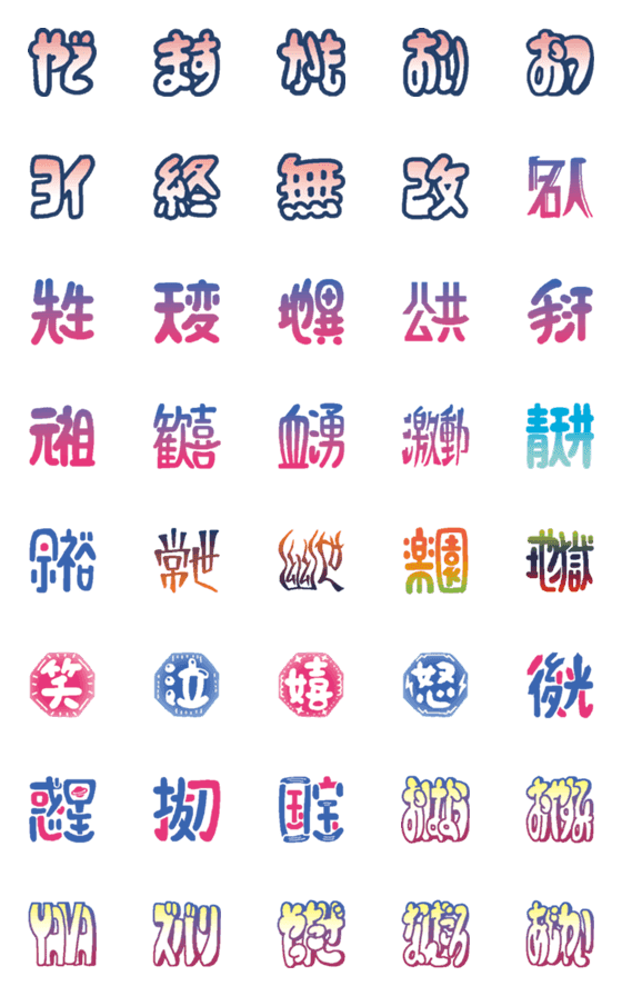 [LINE絵文字]長体ラヴァーズの画像一覧