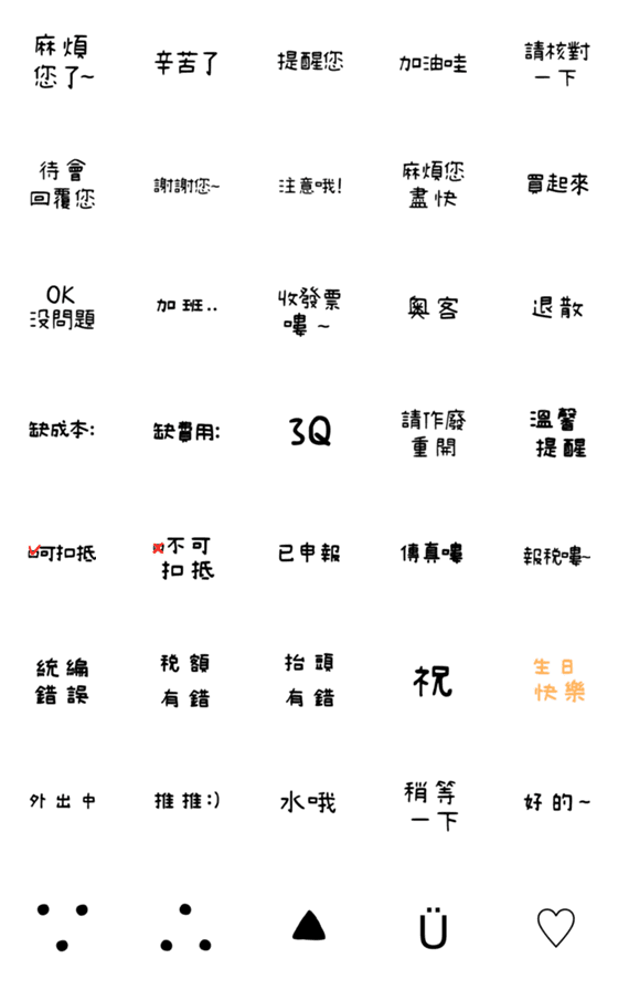 [LINE絵文字]chuchu_の画像一覧