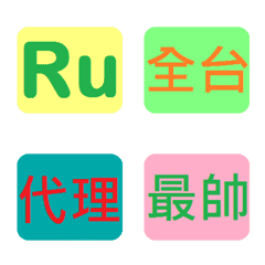 [LINE絵文字] Handsome Ruの画像