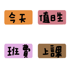 [LINE絵文字] 学校のラベルステッカーの画像
