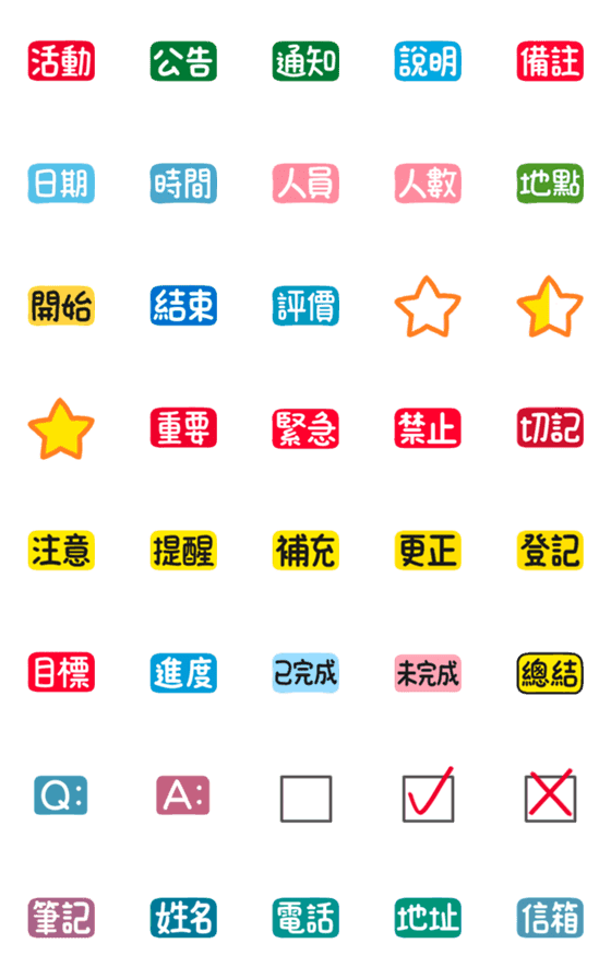 [LINE絵文字]Tags for your convenienceの画像一覧
