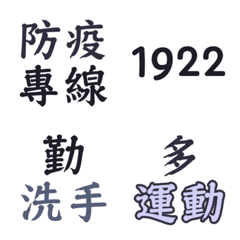 [LINE絵文字] Chinese epidemic prevention tags 01の画像