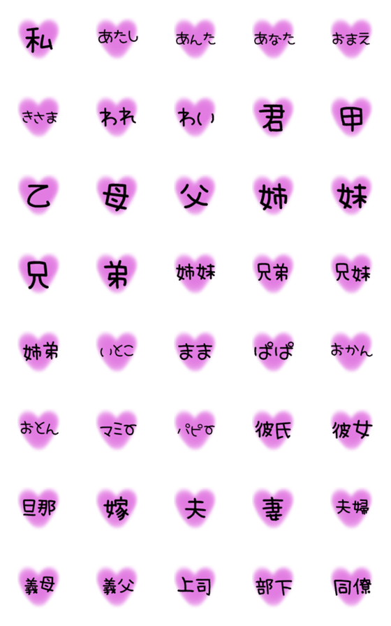 [LINE絵文字]ちもたんの呼び方絵文字の画像一覧