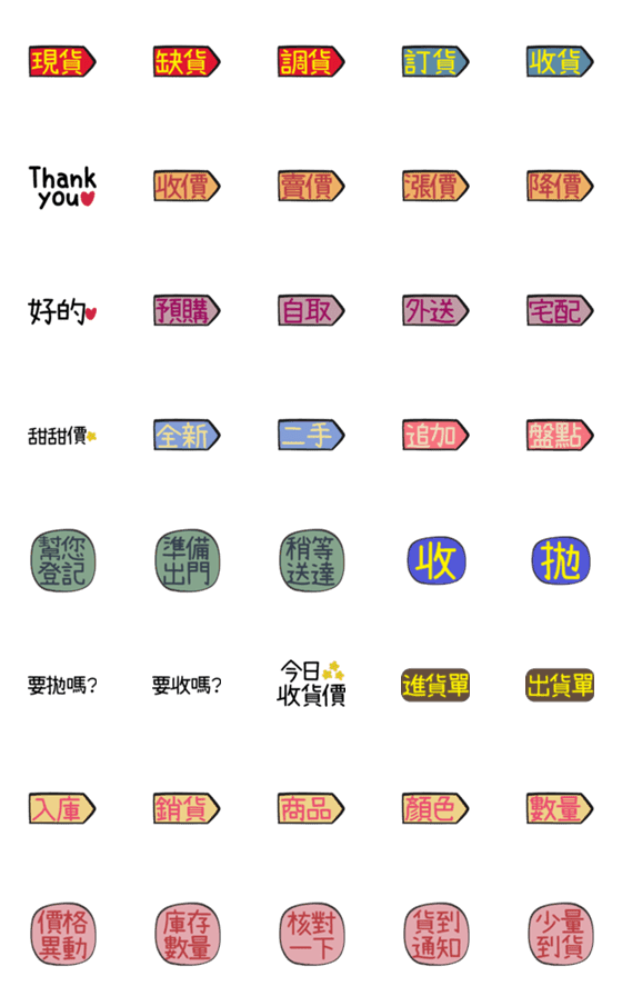 [LINE絵文字]Telecom Industry Everyday14の画像一覧