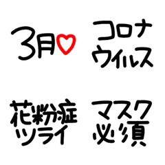 [LINE絵文字] シンプルでかわいい黒文字(27)の画像