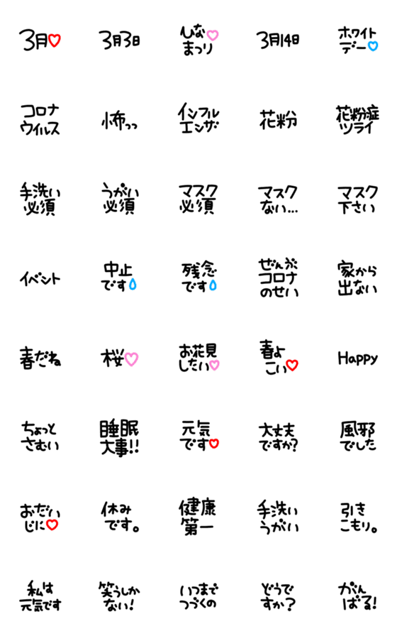 [LINE絵文字]シンプルでかわいい黒文字(27)の画像一覧