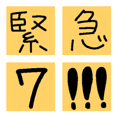 [LINE絵文字] 仕事とかで強調したいときに使える絵文字の画像