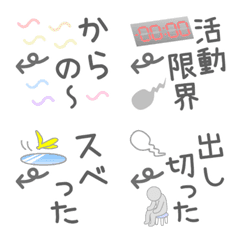 じぶんツッコミ絵文字11の絵文字メイン画像