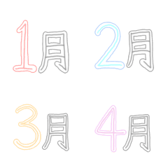 [LINE絵文字] シンプルカレンダー12ヶ月季節の画像