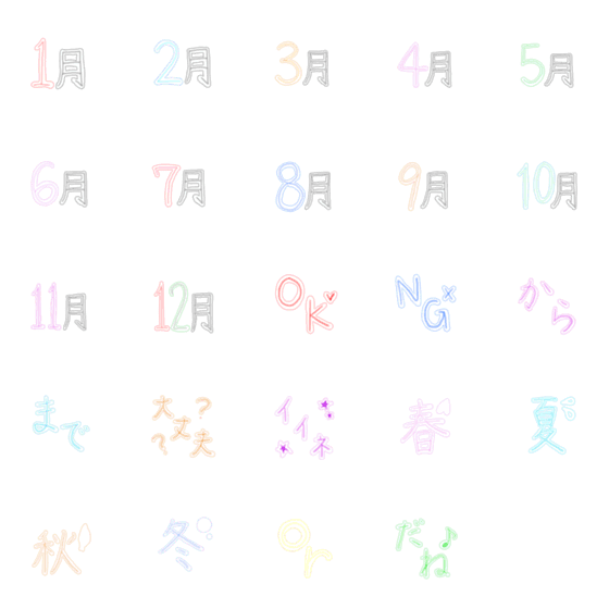 [LINE絵文字]シンプルカレンダー12ヶ月季節の画像一覧