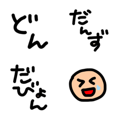 [LINE絵文字] 津軽弁えもじの画像