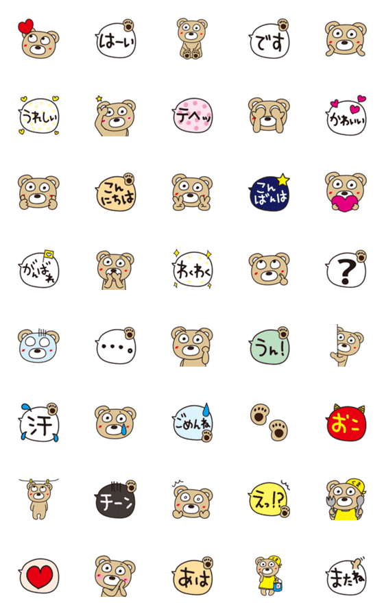 [LINE絵文字]くまちゃん。毎日絵文字。の画像一覧