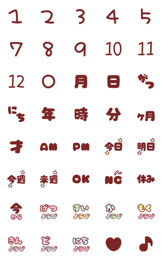 [LINE絵文字]カレンダー絵文字 ブラウン×パステル2の画像一覧