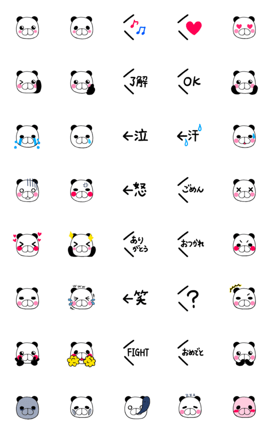 [LINE絵文字]ぱんぱんぱんだの画像一覧