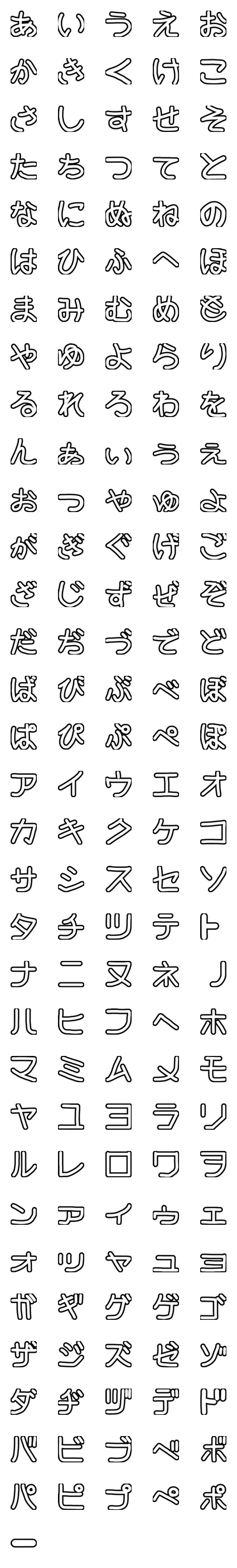 [LINE絵文字]どこかしら繋がる文字の画像一覧