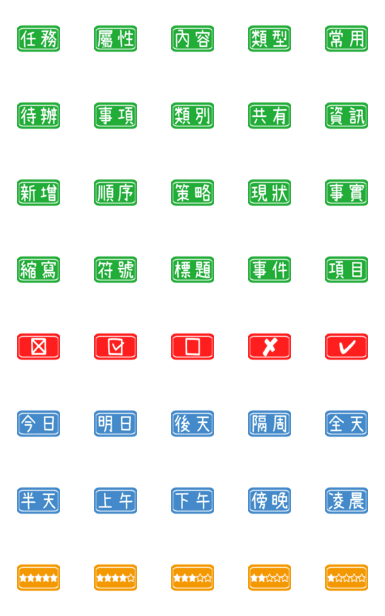 [LINE絵文字]デイリーラベル（仕事）3の画像一覧