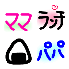 [LINE絵文字] ママが使う絵文字です。の画像