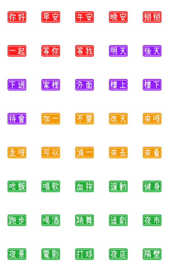 [LINE絵文字]デイリーラベル（挨拶文）の画像一覧
