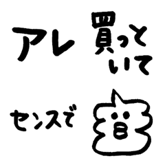 [LINE絵文字] 買い物メモ②の画像