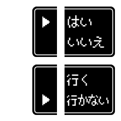 [LINE絵文字] RPG風 選択肢01 日常で使える基本セットの画像