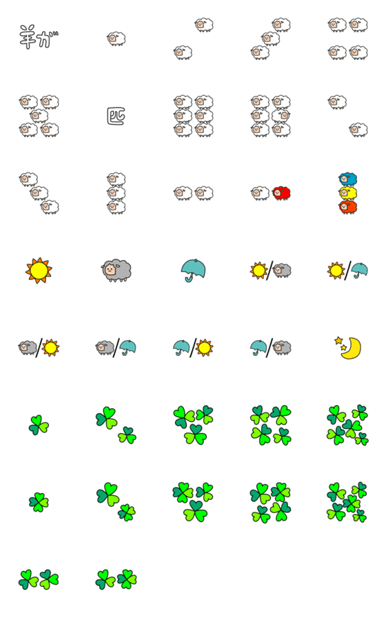 [LINE絵文字]羊数えたり、四葉のクローバー探したりの画像一覧