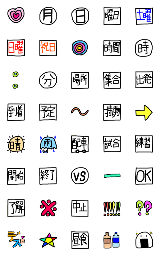 [LINE絵文字]▶︎連絡係‼︎最高‼︎毎日絵文字‼︎◀︎の画像一覧