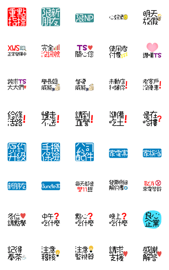 [LINE絵文字]Telecom Industry Everyday15の画像一覧