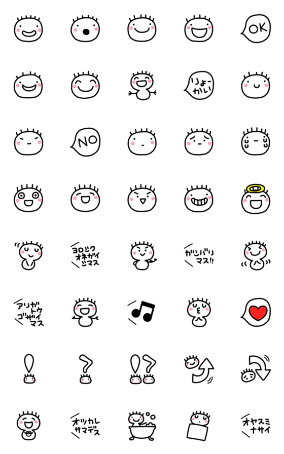 [LINE絵文字]使いやすい！白いまるいこの絵文字の画像一覧