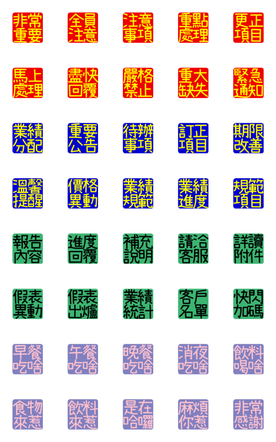 [LINE絵文字]label title Administrative businessの画像一覧