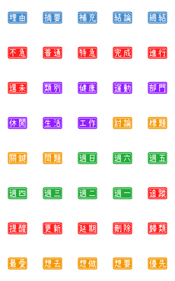 [LINE絵文字]デイリーラベル（仕事）2の画像一覧