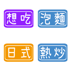 [LINE絵文字] デイリーラベル（注文）3の画像