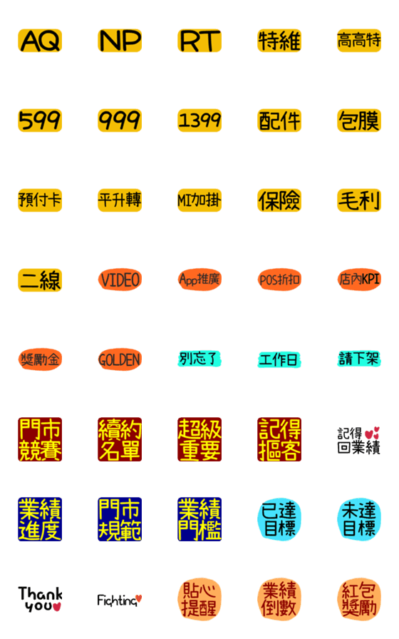 [LINE絵文字]Telecom Industry Everyday10の画像一覧