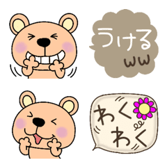 [LINE絵文字] おしゃかわくまちゃんと吹き出し絵文字4の画像