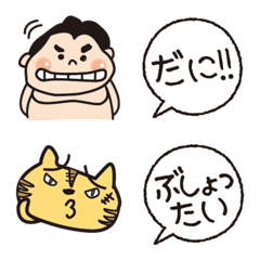 [LINE絵文字] ごっつぁんです！オオゼキくん第4弾遠州弁の画像