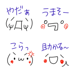 Line絵文字 使えるゆるい顔文字 三色ボールペン風 40種類 1円