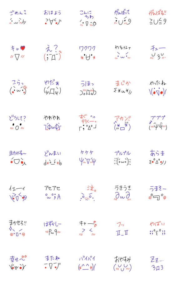 [LINE絵文字]使えるゆるい顔文字⑭(三色ボールペン風)の画像一覧