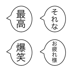 [LINE絵文字] シンプル吹き出しと記号☆の画像