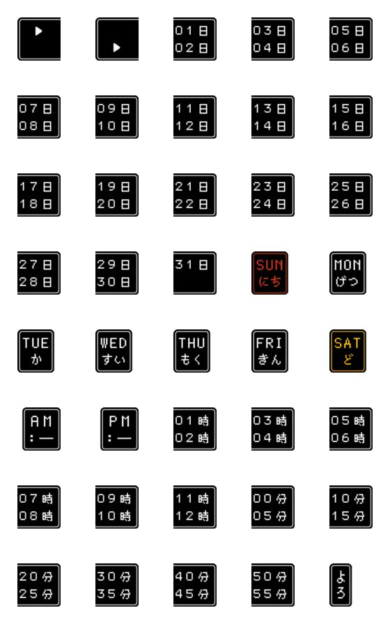 [LINE絵文字]RPG風 選択肢02 日時連絡の画像一覧