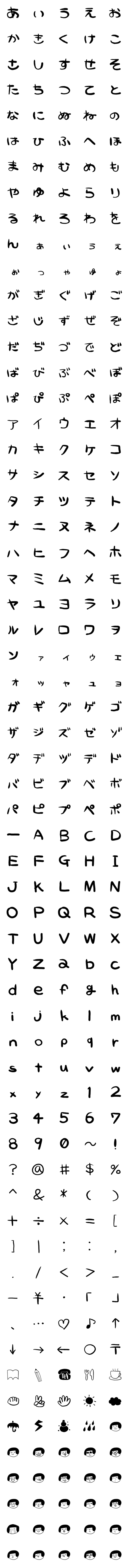 [LINE絵文字]手書き風ひらがなとカタカナと女の子の画像一覧