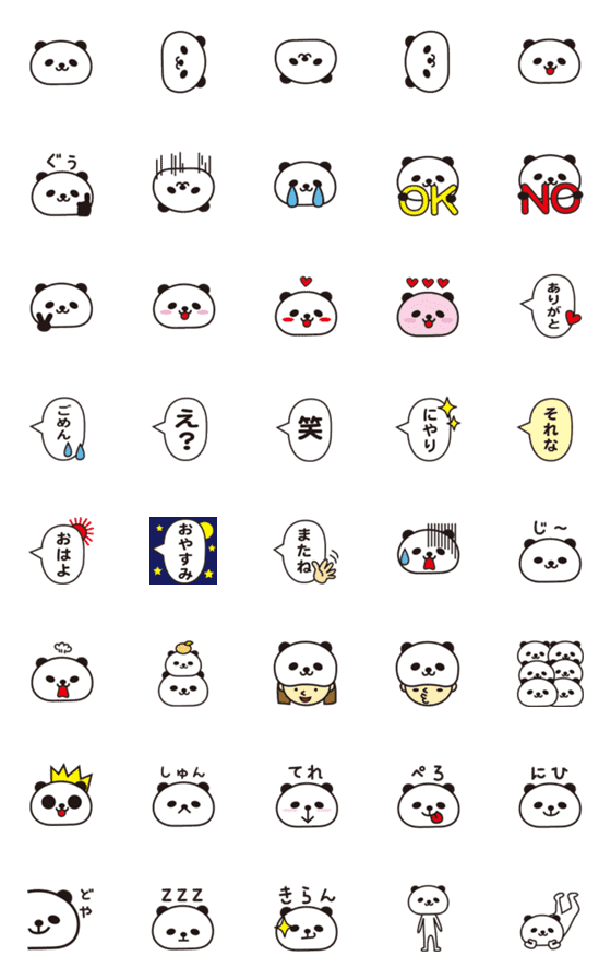 [LINE絵文字]パンダで絵文字の画像一覧