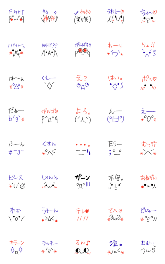 [LINE絵文字]使えるゆるい顔文字⑮(三色ボールペン風)の画像一覧