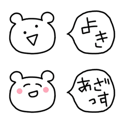 [LINE絵文字] 使いやすい！ゆるいくまの絵文字の画像