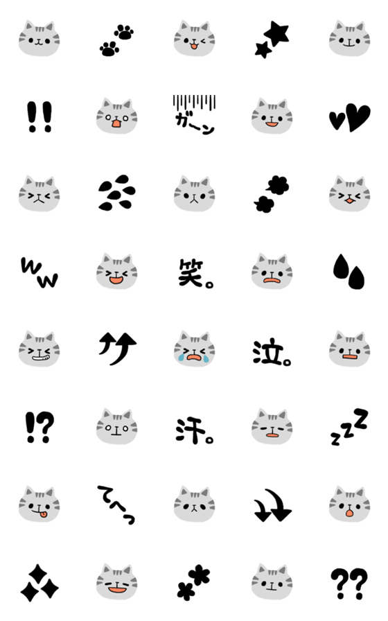 [LINE絵文字]大人可愛いシンプル猫絵文字の画像一覧