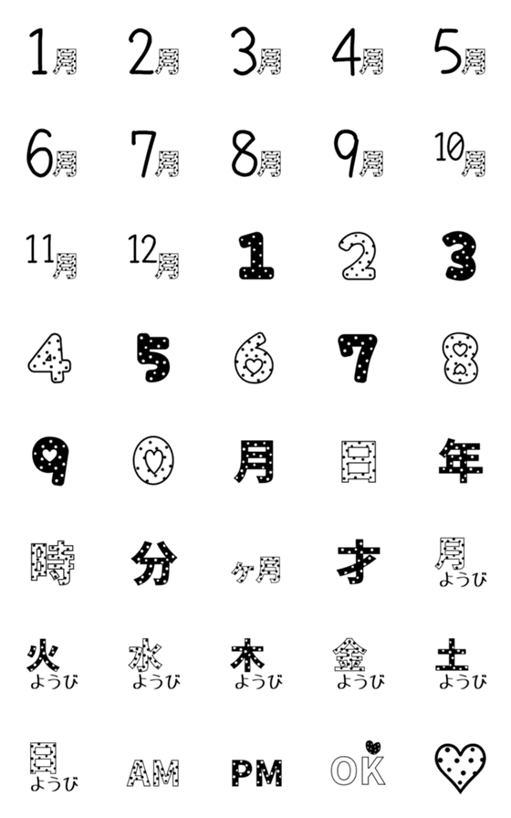[LINE絵文字]モノトーンドット カレンダー絵文字の画像一覧